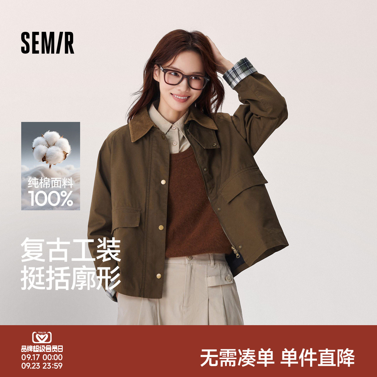 森马宽松插肩袖拼接翻领外套女