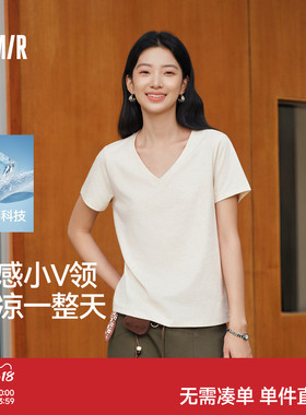 凉感T|森马短袖T恤女夏纯色V领正肩衣服吸湿速干抑菌2026新款上衣