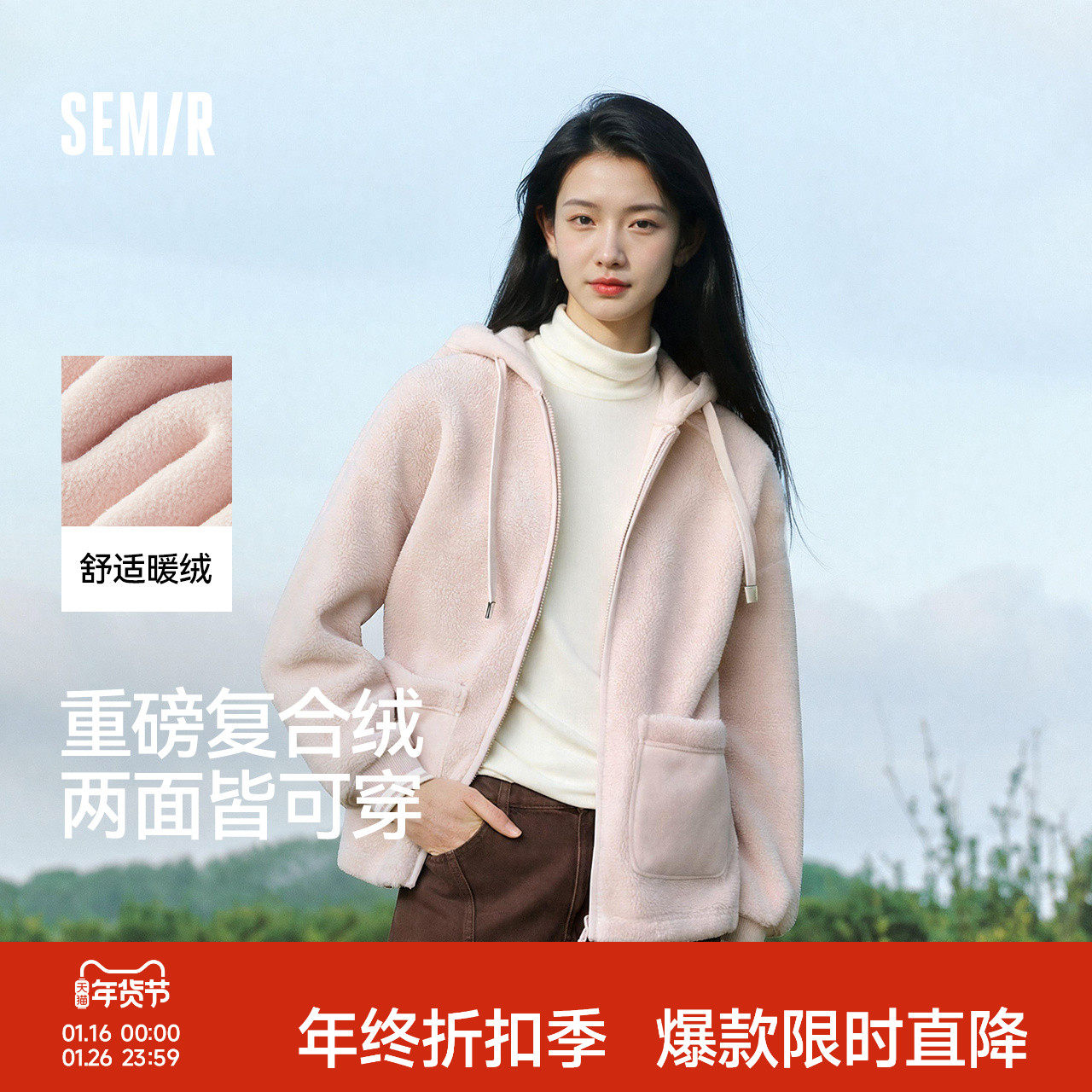 森马外套女仿羊羔毛摇粒绒双面穿宽松上衣2025冬新款卫衣夹克女装,女装/女士精品,短外套,淘宝优惠券,粉丝福利购,淘宝优惠卷