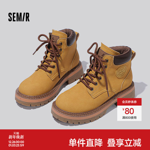 Semir透气厚底柔和舒适马丁靴