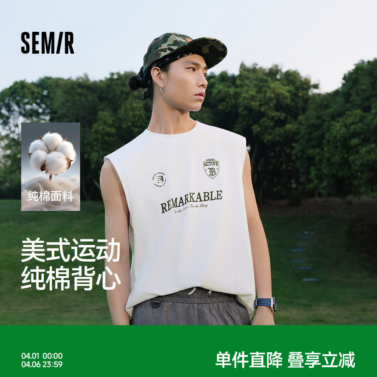 森马背心男夏季美式运动无袖针织衫2026新款纯棉简约印花通勤上衣