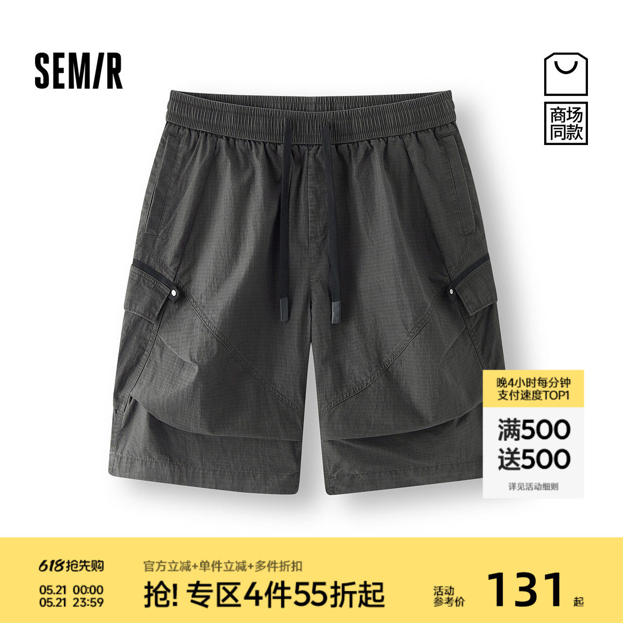 [商场同款]森马休闲短裤男做旧宽松直筒工装裤2025夏季新款六分裤