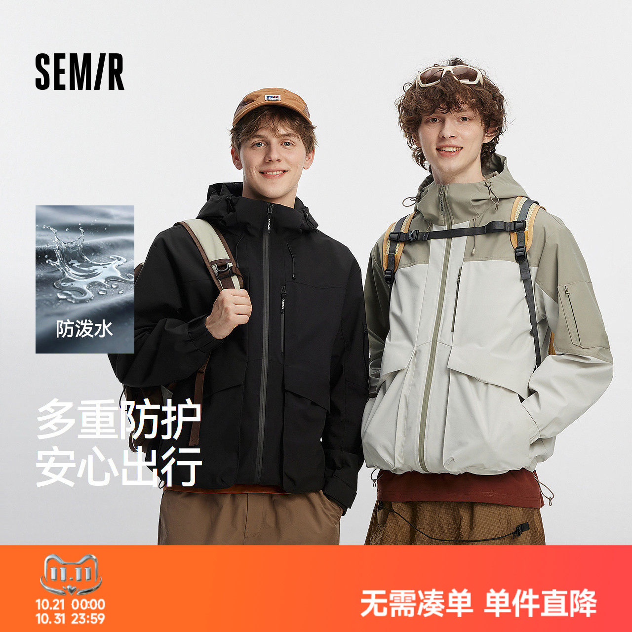 森马中国航天联名户外连帽夹克男