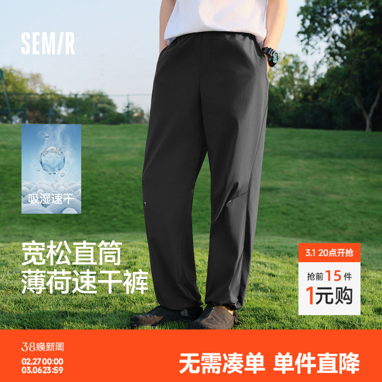 森马休闲裤男夏季立体裁剪宽松直筒裤子2026新款轻盈舒适防护长裤