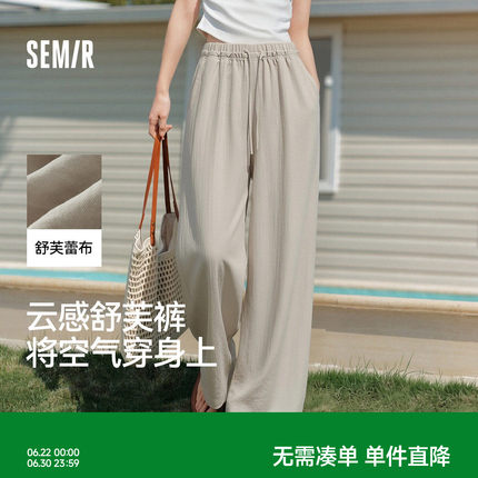 森马休闲裤女夏纯色肌理木耳边松紧腰宽松垂感长裤2026新款阔腿裤