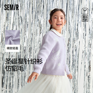 【商场同款】森马儿童毛衫2026新款春季仿貂毛圣诞星针织衫女装