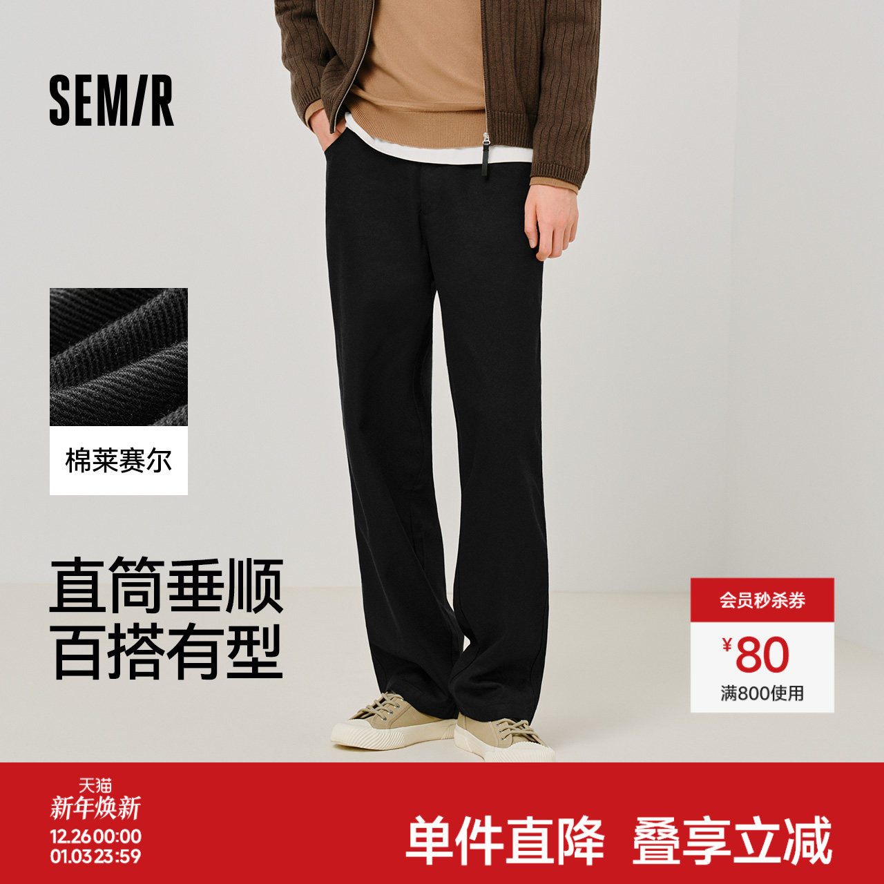 王安宇同款森马宽松直筒裤2025夏季新款高级感裤子工装休闲长裤男