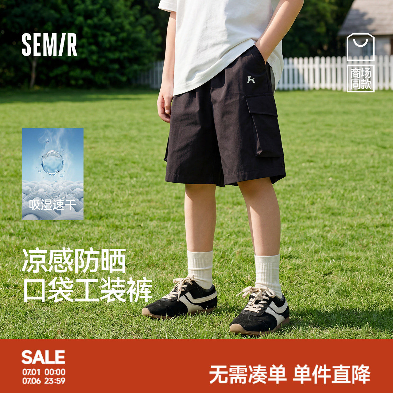 森马儿童中裤2025夏季新款工装裤速干凉感防晒五分短裤男童装潮酷