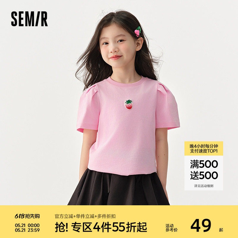 森马儿童短袖T恤2025夏季新款纯棉泡泡袖上衣甜美可爱女童装宽松