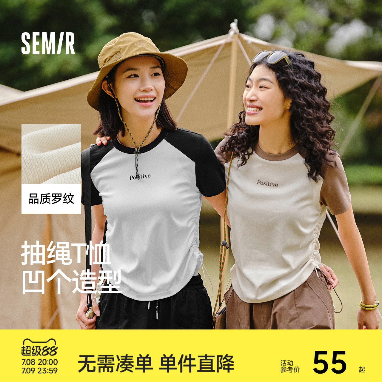 森馬撞色正肩修身抽繩短袖T恤女