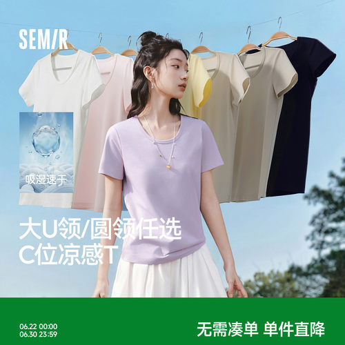 森马凉感吸湿速干抑菌短袖T恤女