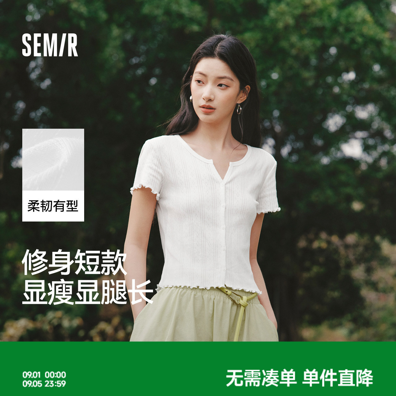 森马提花纯棉开衫短款短袖T恤女