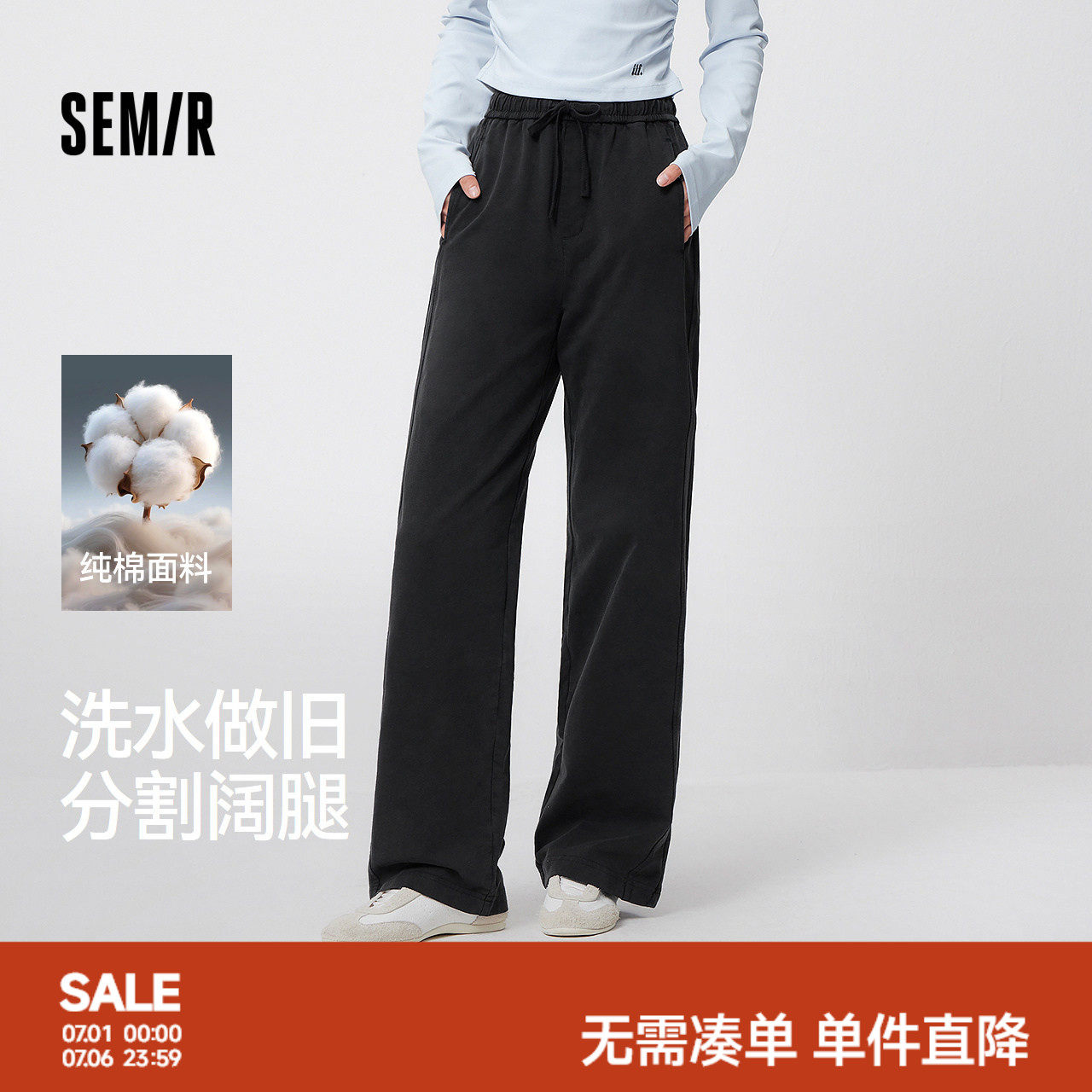 森马做旧纯棉显腿长分割休闲裤女