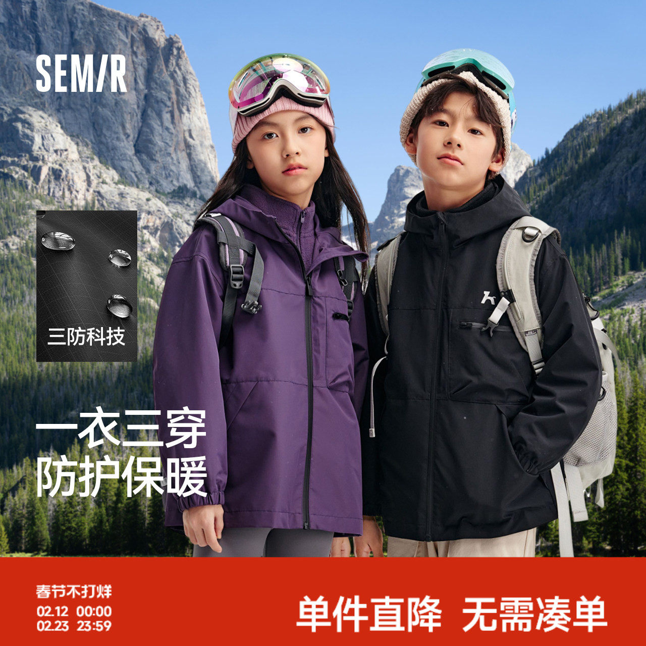 森马儿童外套男童女童秋冬装加绒保暖夹克户外三合一摇粒绒两件套