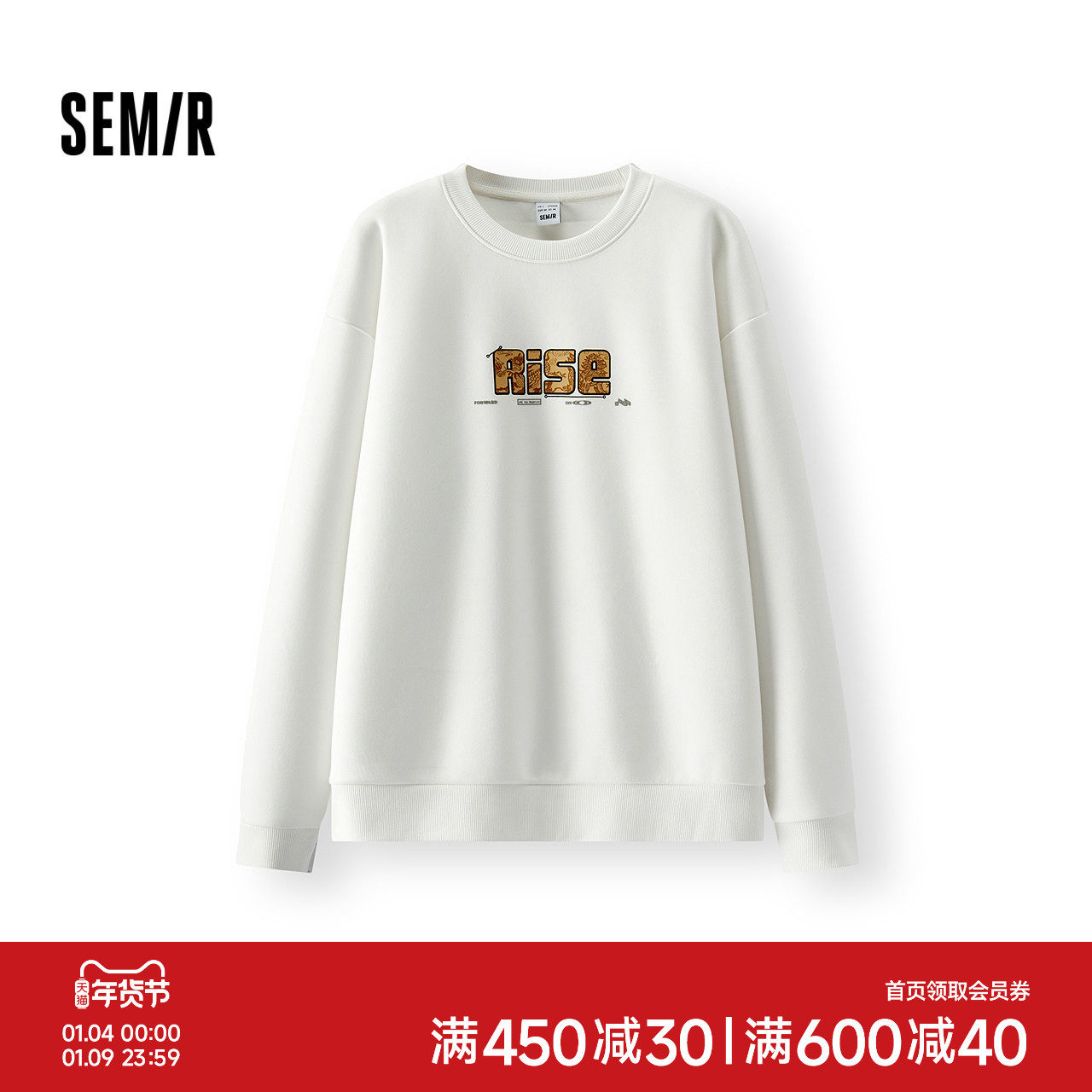 森马卫衣男春季字母印花宽松圆领上衣麒麟祥云图案套头衫时尚潮流