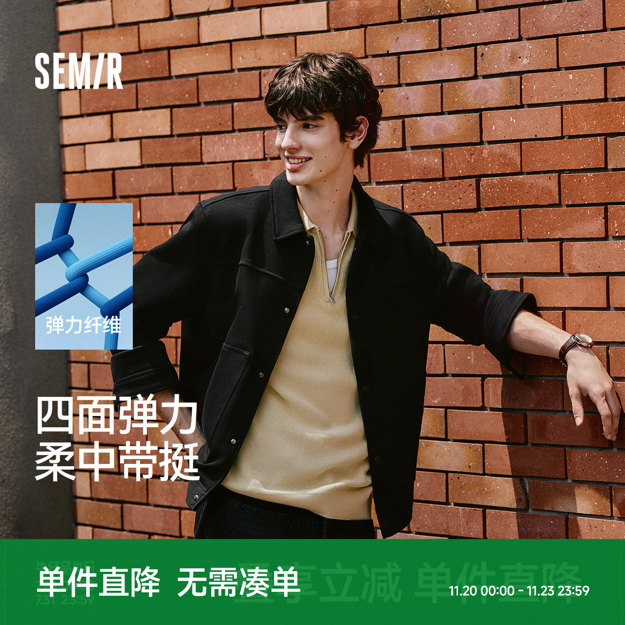 森马外套男装纯色百搭针织夹克秋季上班通勤休闲工装上衣棉质弹力