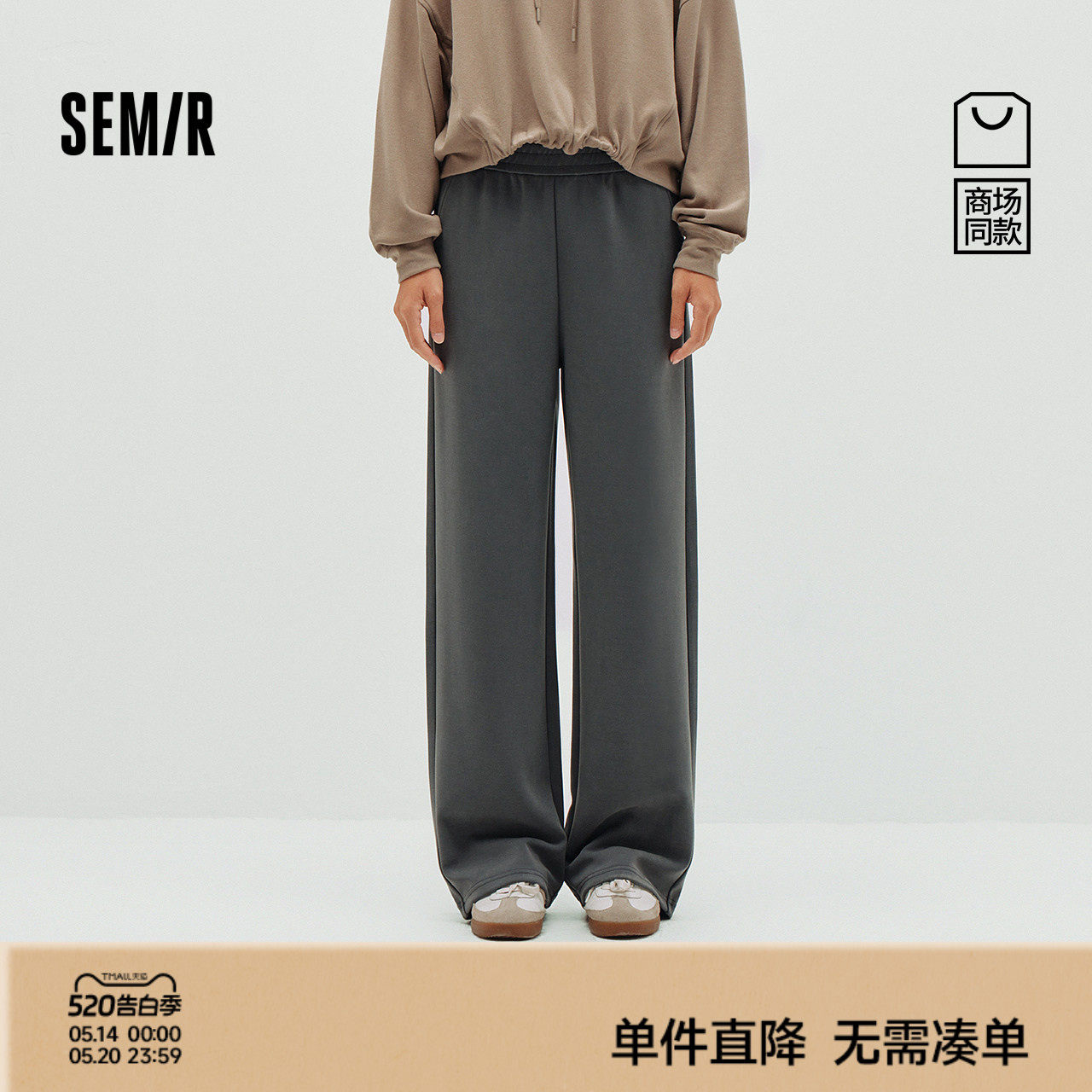 商场同款|森马休闲裤女春长裤2026新款时尚简约运动风中弹阔腿裤