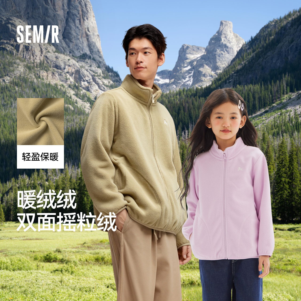 超值购丨森马儿童童装外套秋装摇粒绒夹克马甲纯棉打底印花长袖
