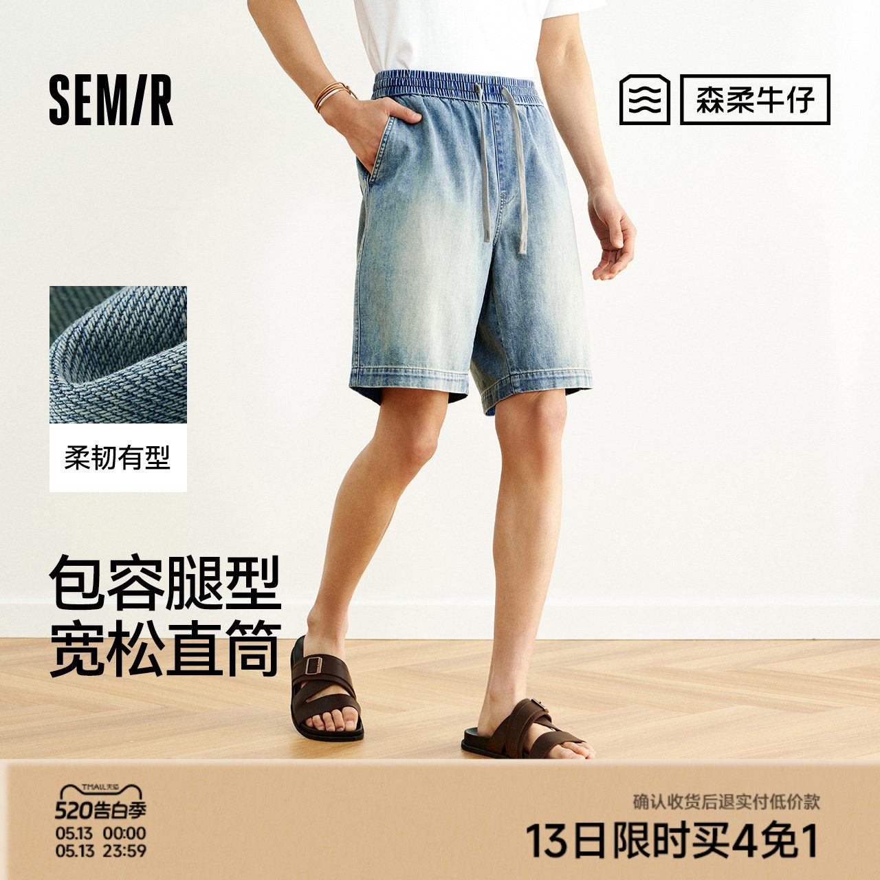 森柔|森马牛仔裤男夏季宽松直筒五分裤抽绳松紧腰裤时尚水洗短裤