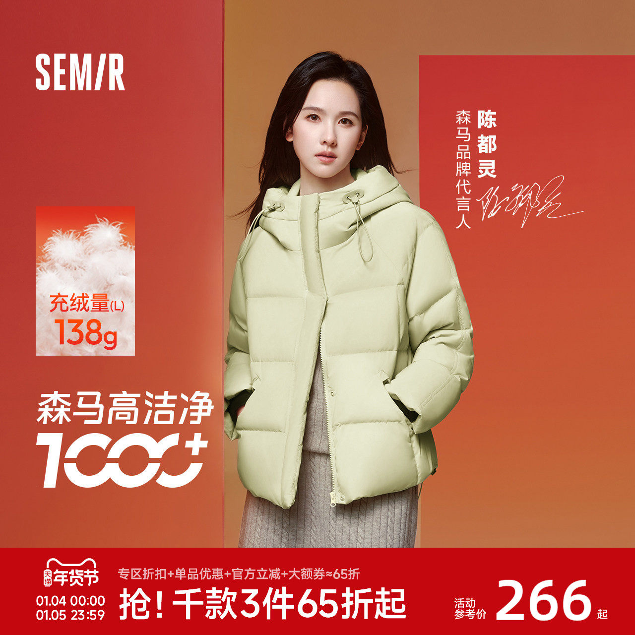 陈都灵|轻松羽绒|森马羽绒服女宽松连帽面包服时尚冬防水防风外套