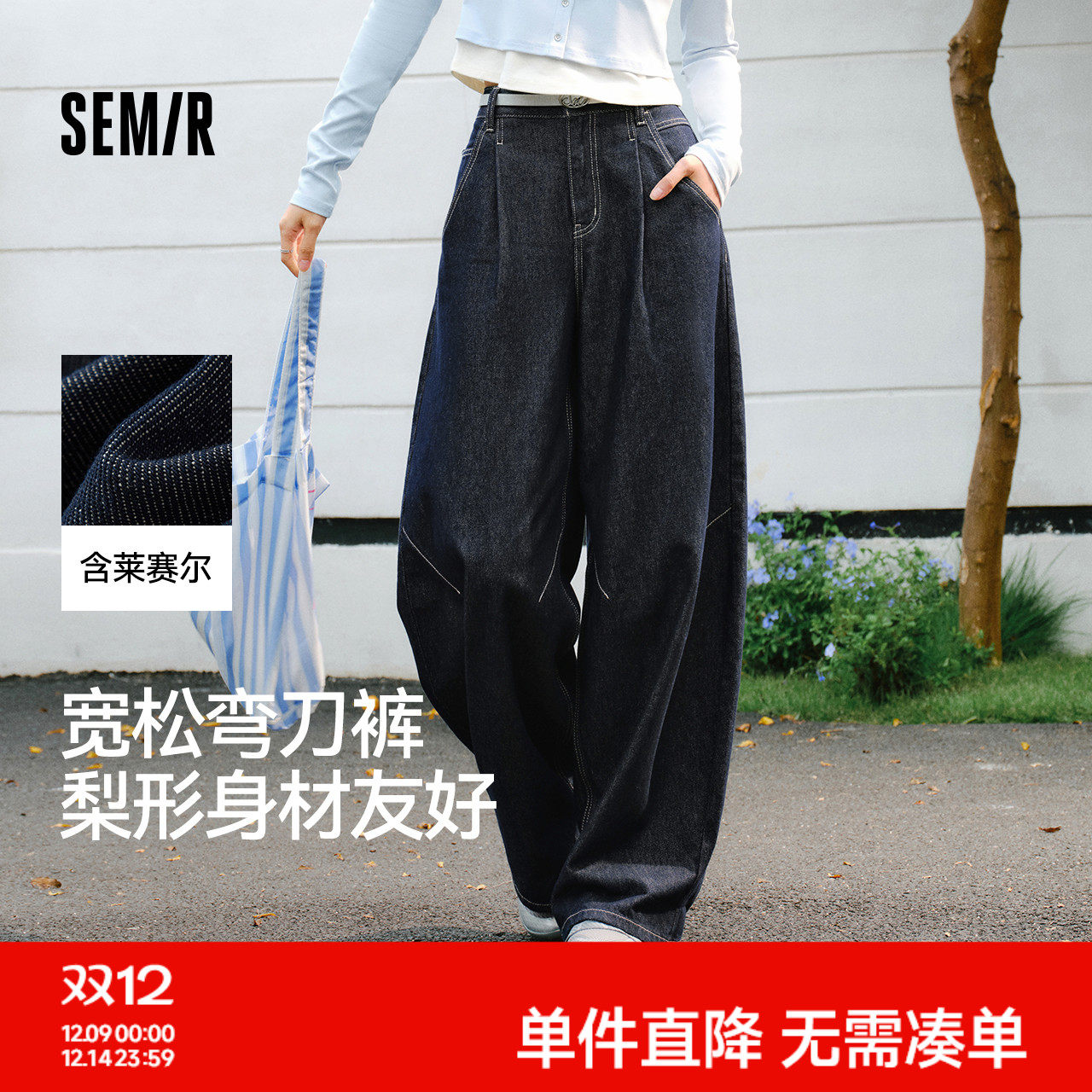 森马牛仔裤女春季打褶长裤宽松2026新款弯刀裤甜酷美式高街阔腿裤