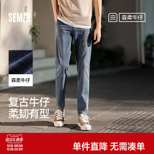 森马显高小脚裤复古水洗牛仔裤男