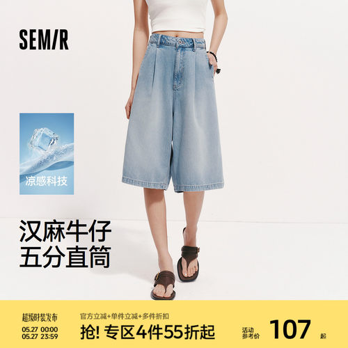 森马凉感宽松打褶五分牛仔裤女