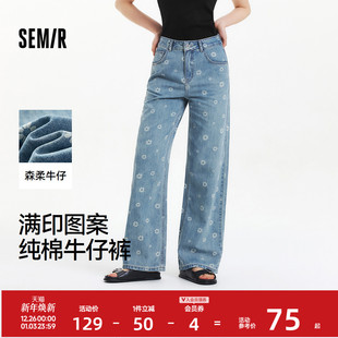 森马牛仔裤 纯棉水洗阔腿裤 女满印长裤 新款 甜美2025夏季 森柔牛仔