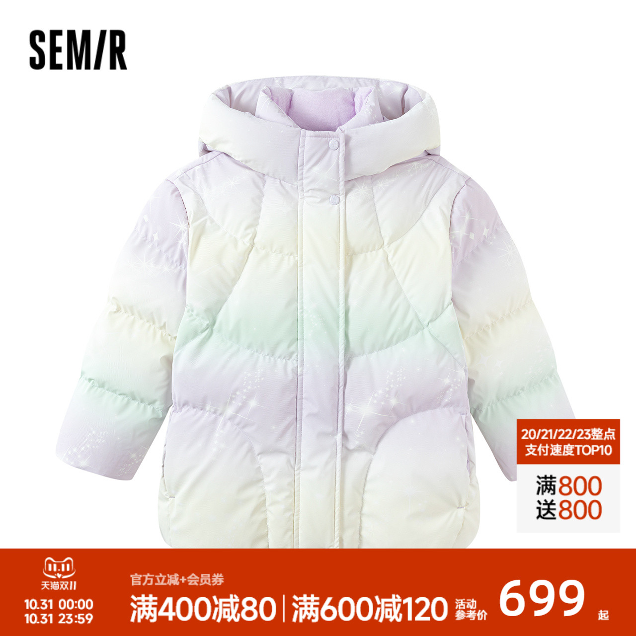 连帽羽绒服,渐变甜美外套