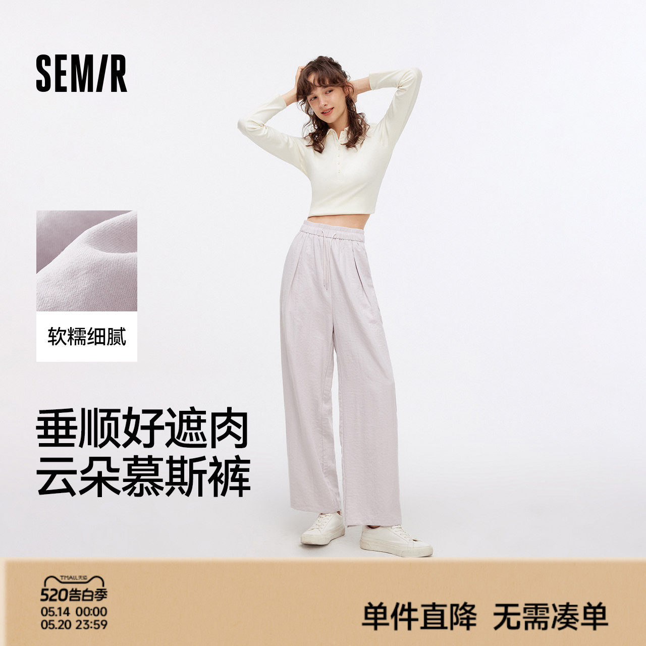 森马休闲裤女质感慕斯裤黑色垂感时尚秋季气质宽松裤子肌理阔腿裤