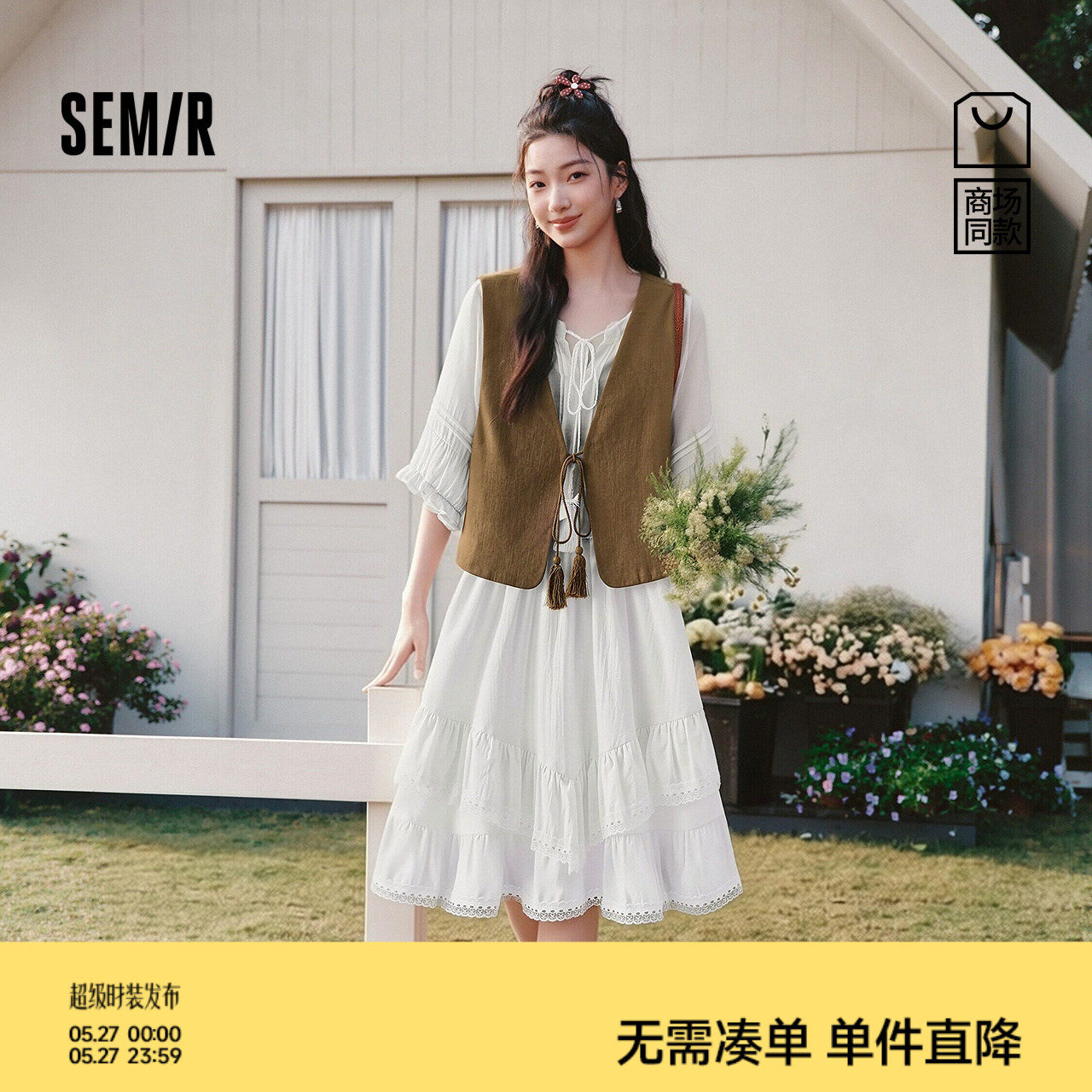 商场同款|森马连衣裙女夏季蕾丝蛋糕短裙马甲2026新款文艺两件套