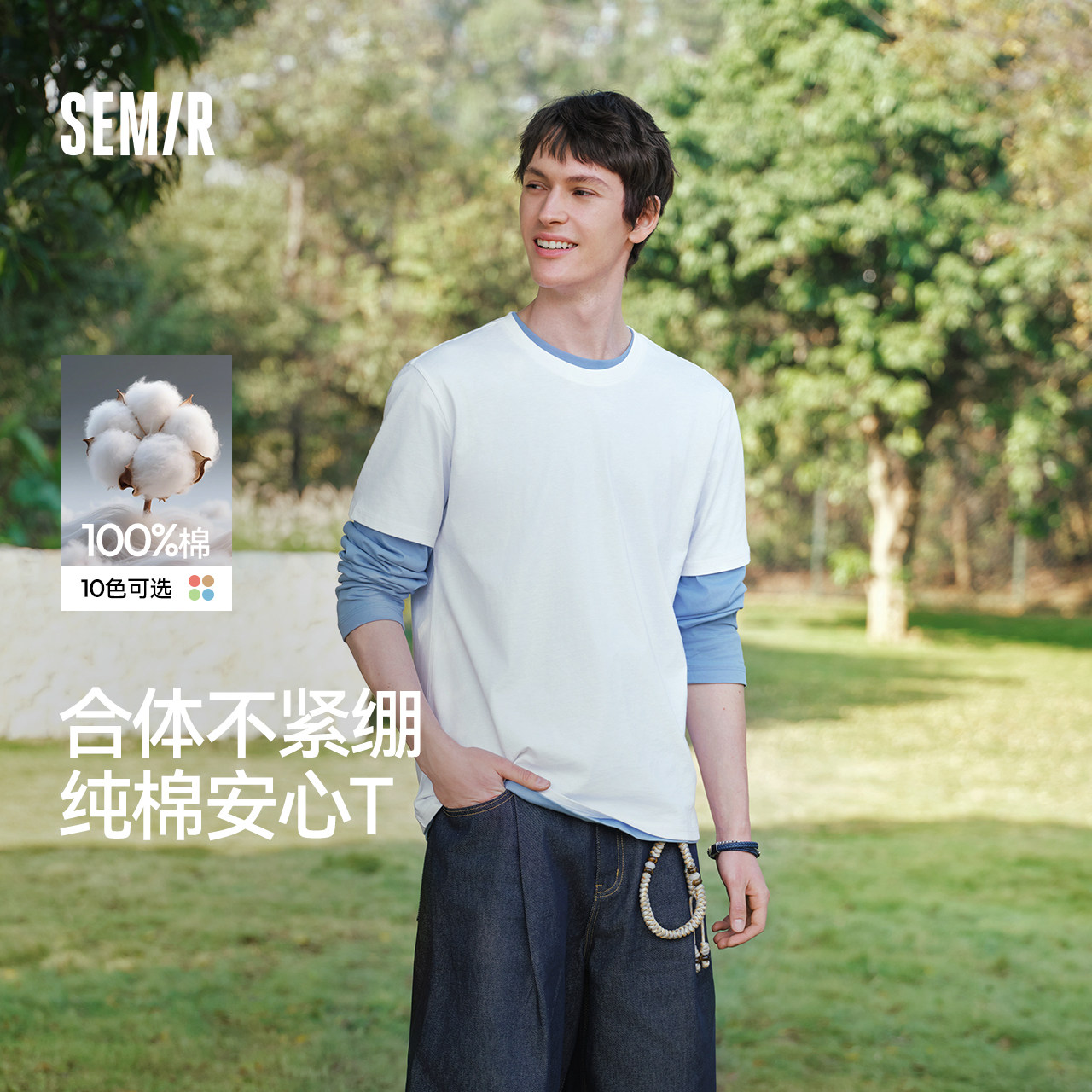 森马短袖T恤男春季纯棉打底衫纯色基础内搭2026新款无感印花上衣