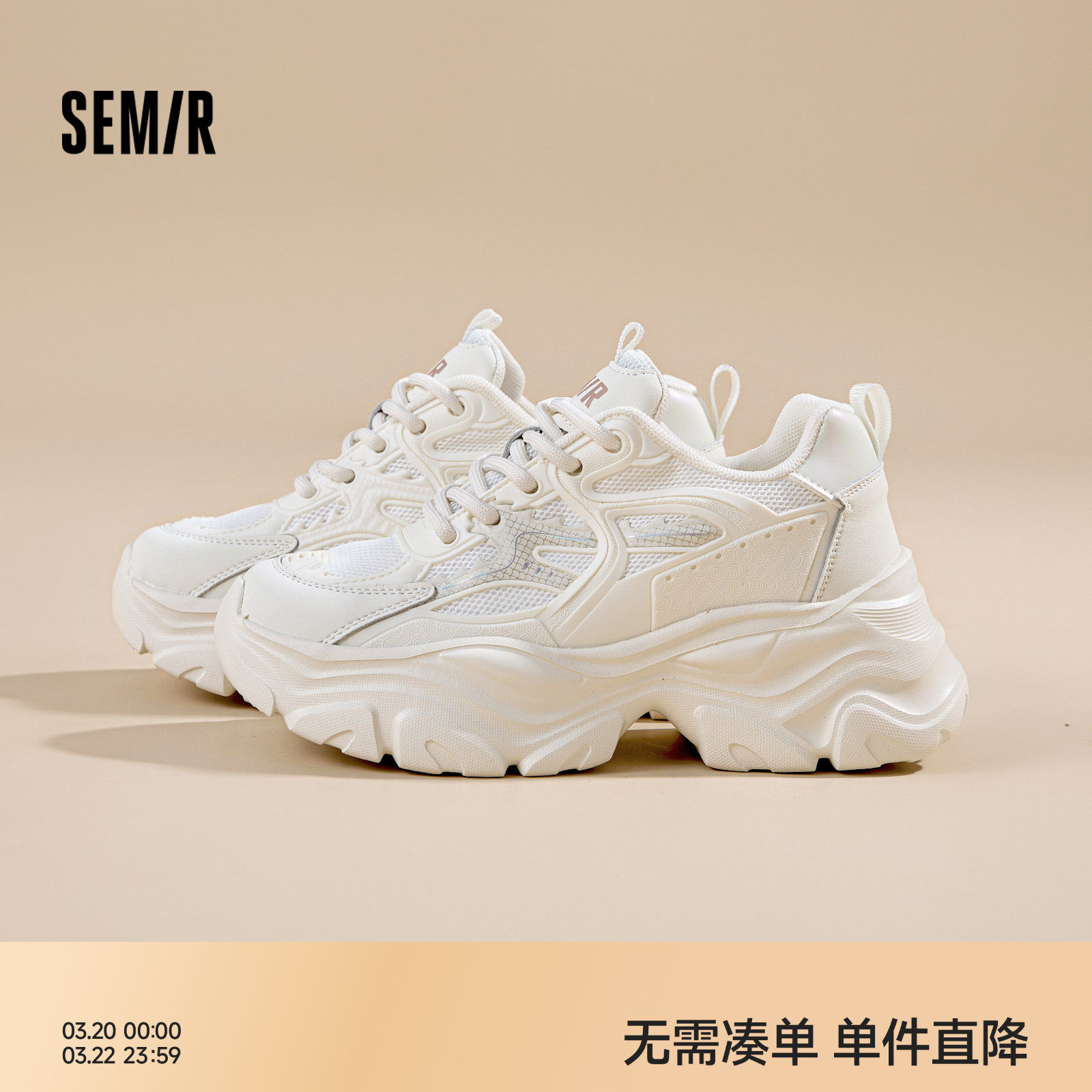 Semir老爹鞋女款春季2026新款增高厚底鞋休闲运动透气小白鞋女款