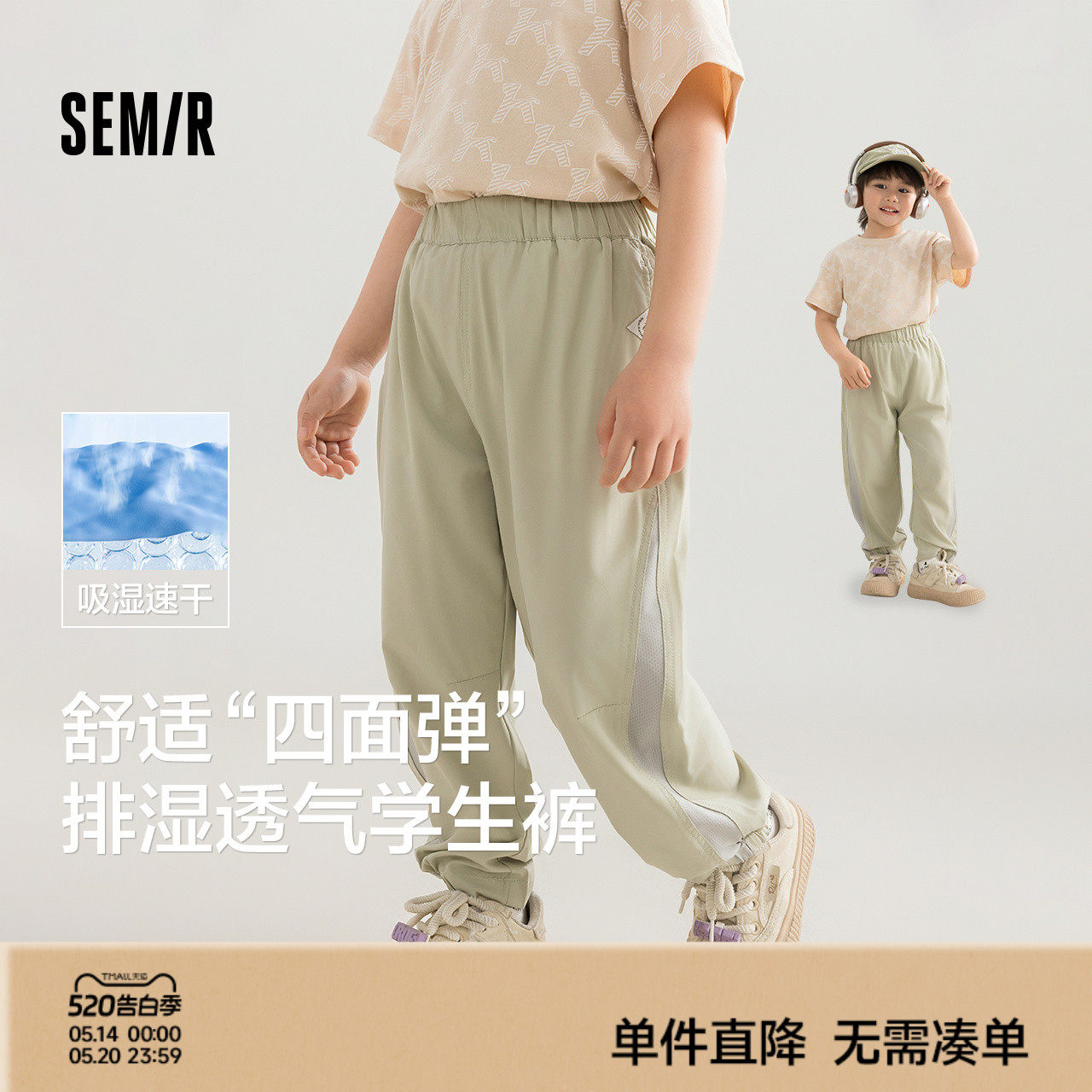 森马儿童长裤防蚊裤薄款透气网眼运动裤夏装男童女童束脚休闲裤子