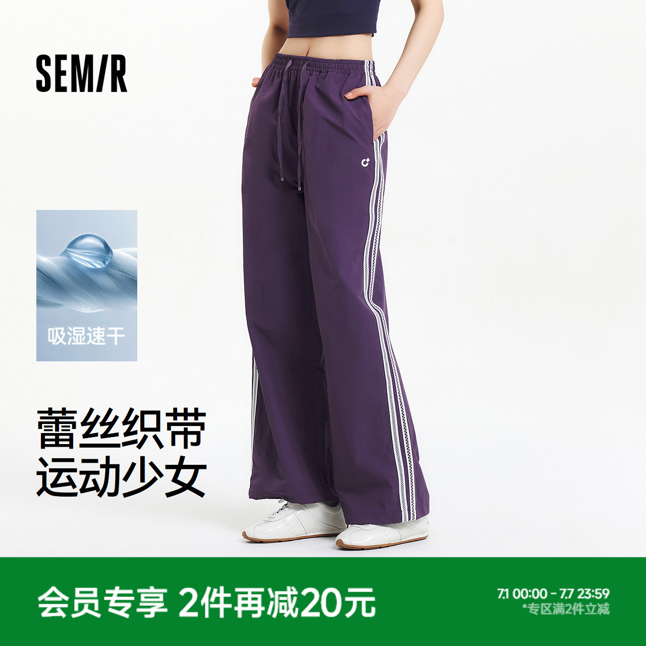 森马休闲裤女工装裤格子阔腿裤2025夏季新款裤子蕾丝长裤运动风