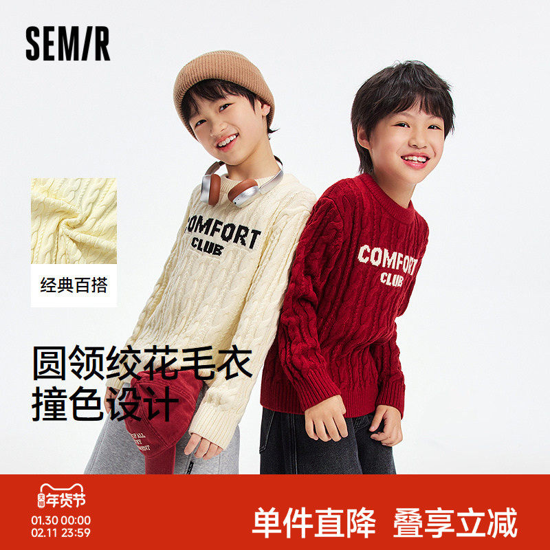 【商场同款】森马儿童毛衫2025新款绞花毛衣冬季提花针织衫男童装