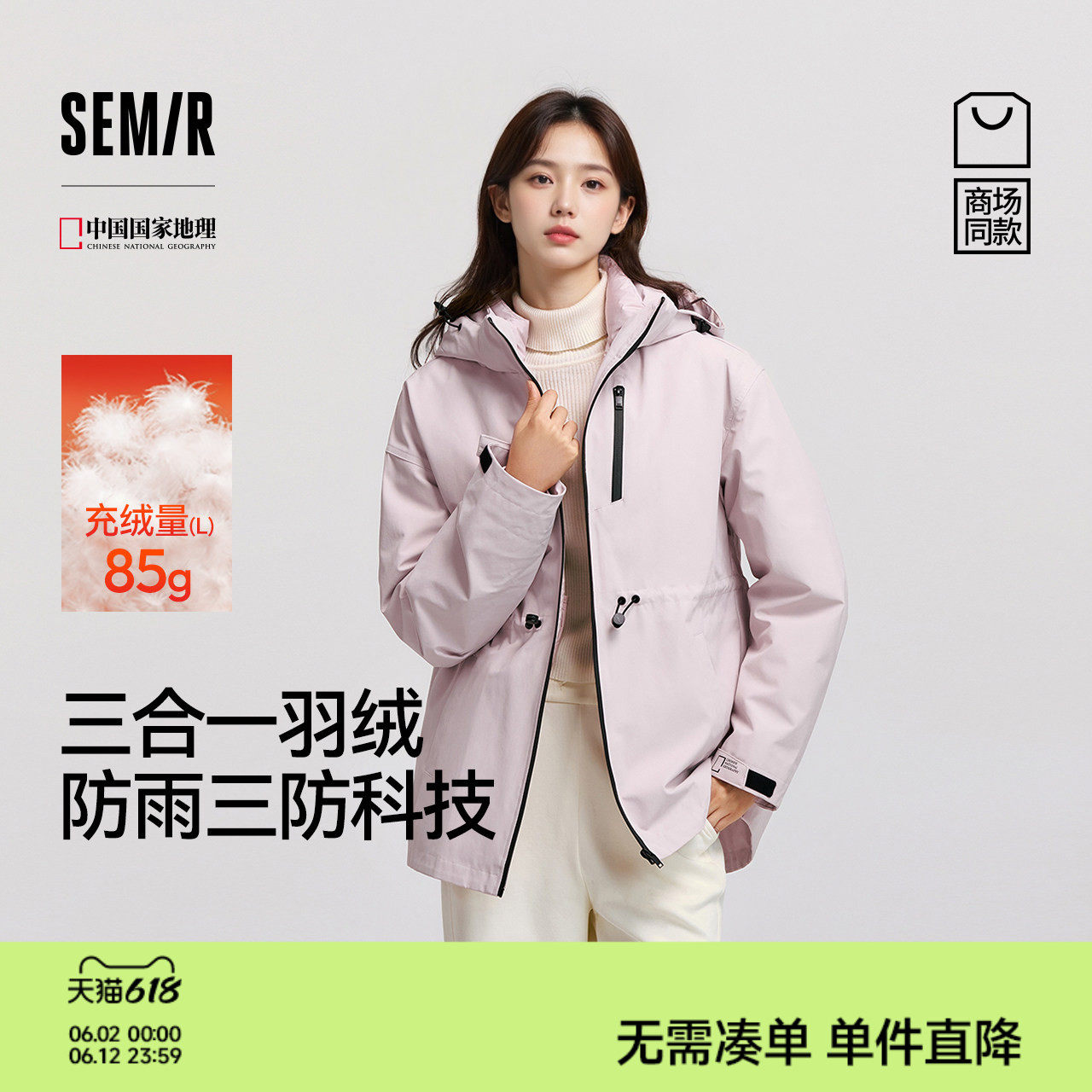 防护|森马中国国家地理系列羽绒服女冬三防发热90绒子两件套外套