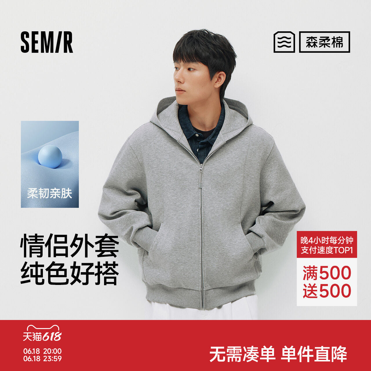 森马连帽针织开衫纯色休闲外套男