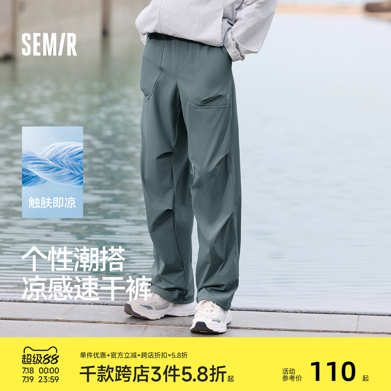 森马美式直筒伞兵裤2025夏新款吸湿速干弹力休闲裤潮黑色工装裤男