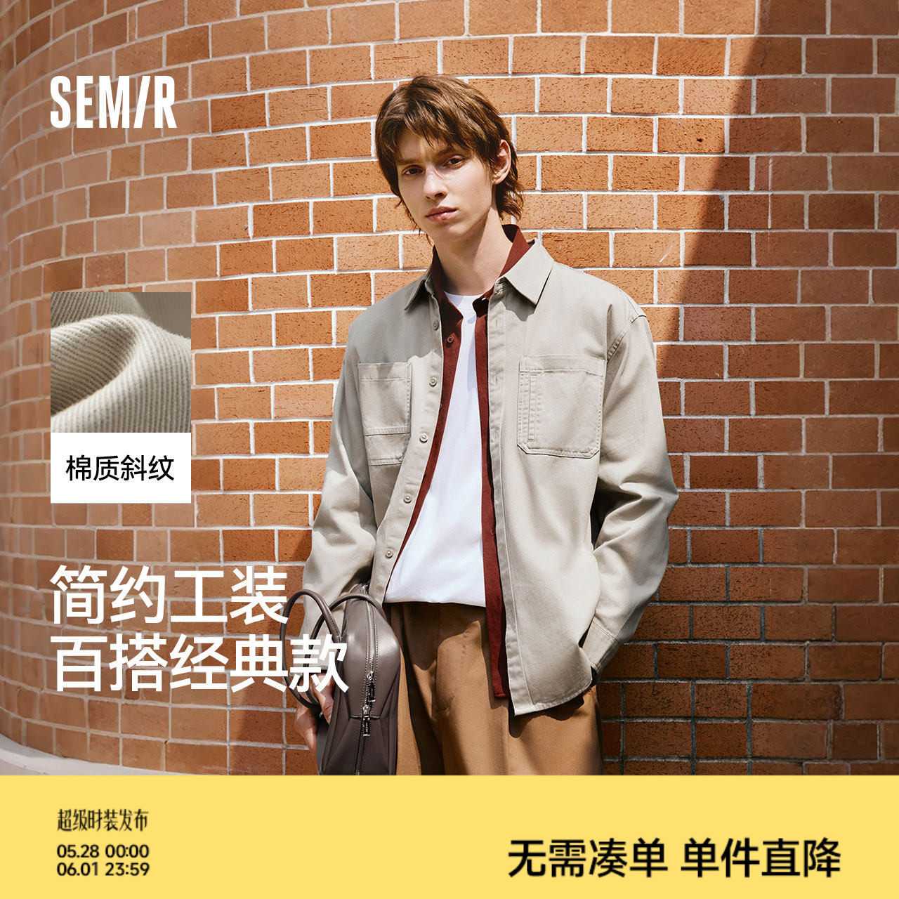 森马纯棉工装长袖衬衫男2025秋款百搭上衣时尚宽松外套男女同款