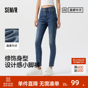 长裤 森柔牛仔 春修身 女设计感拼接毛边小脚裤 显高显瘦 森马牛仔裤