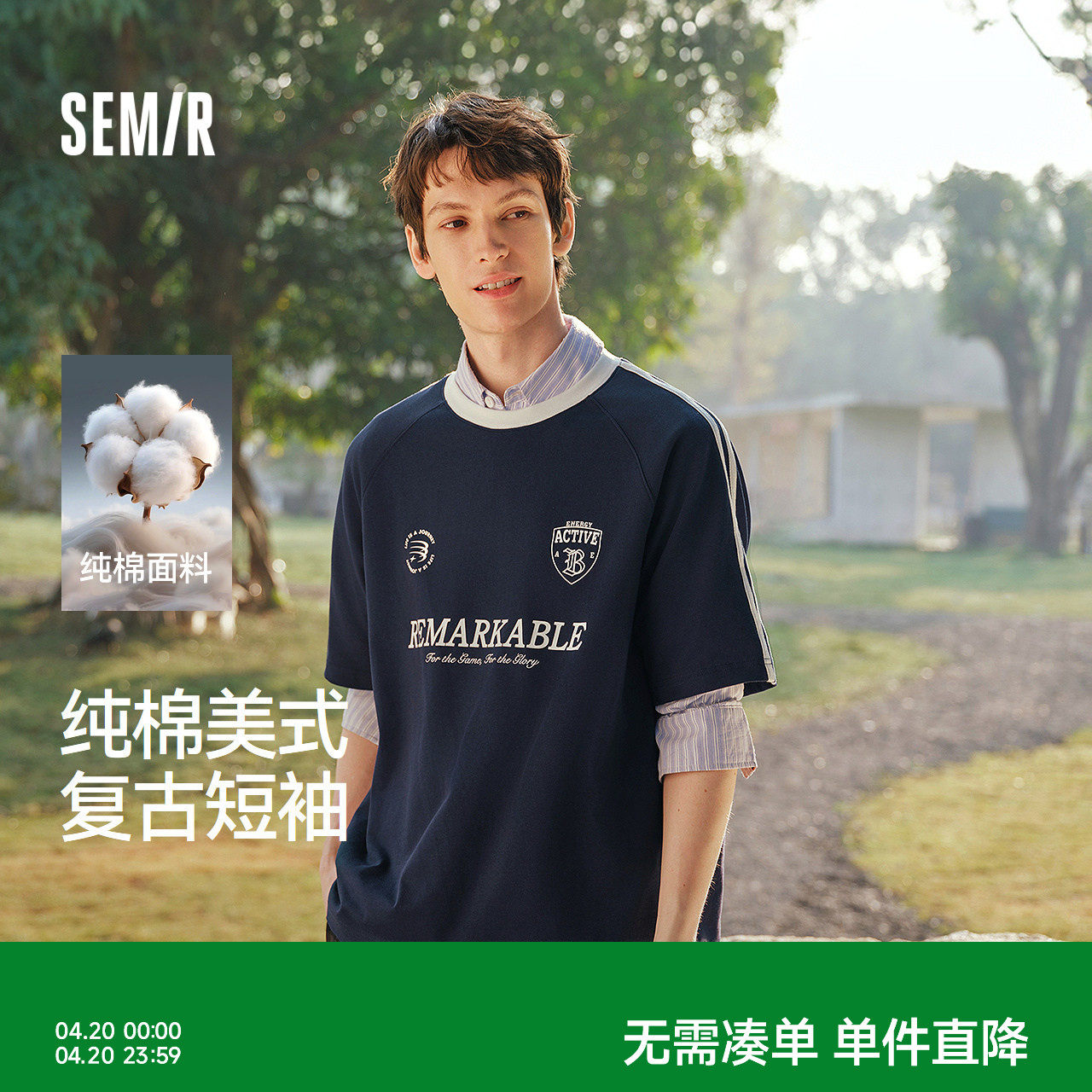 森马短袖T恤男夏季纯棉美式运动针织衫2026新款潮流街头休闲上衣