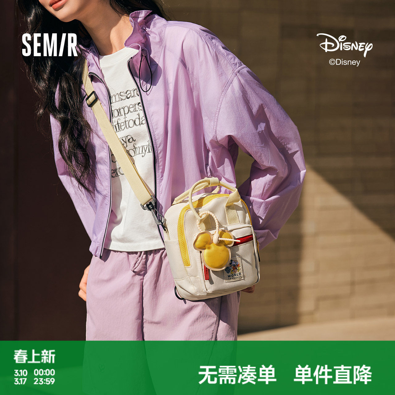 森马双肩包男迪士尼联名2025新款时尚撞色手提包情侣单肩斜挎包潮