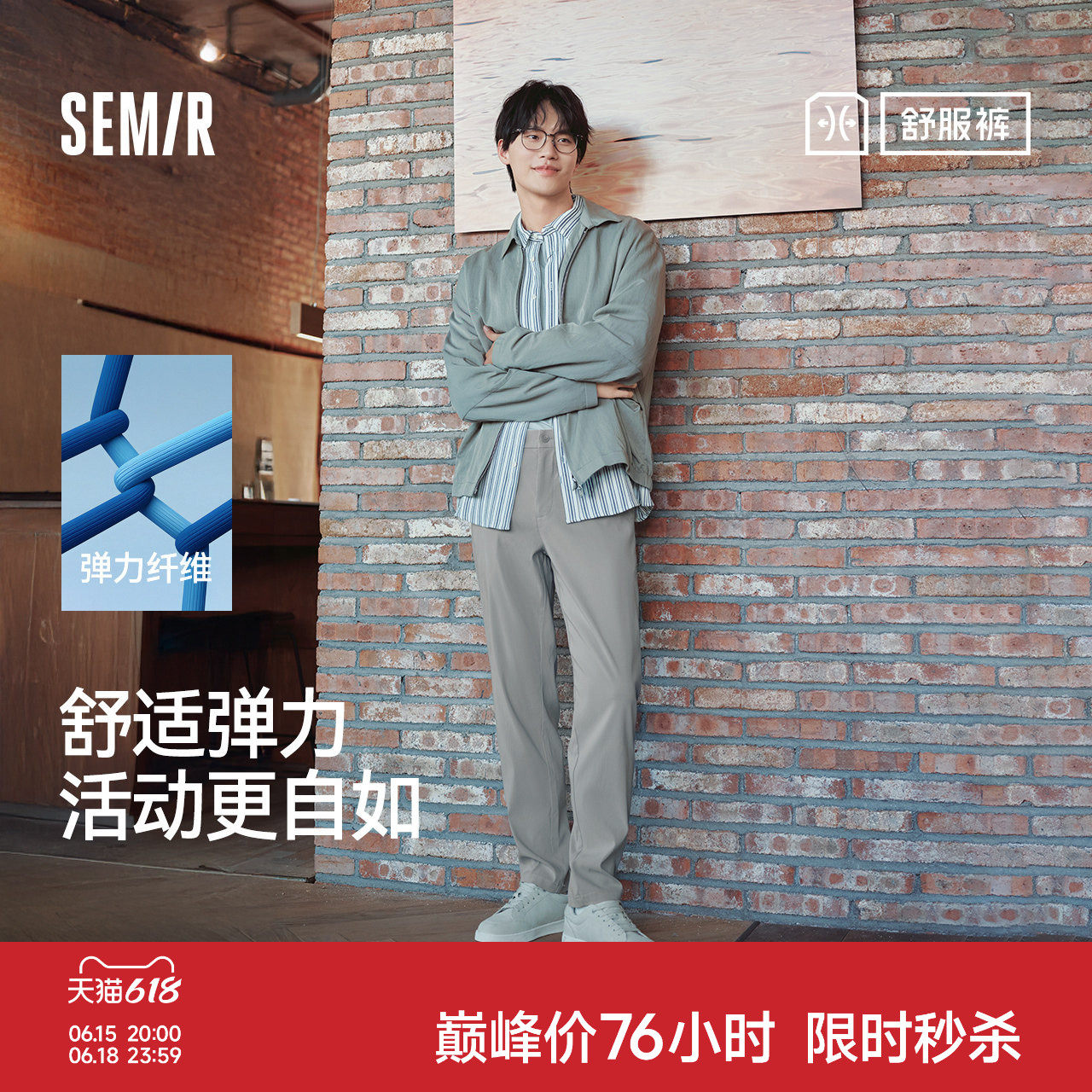 舒服裤|森马商务休闲裤男2025秋款百搭基础长裤弹力舒适西裤男