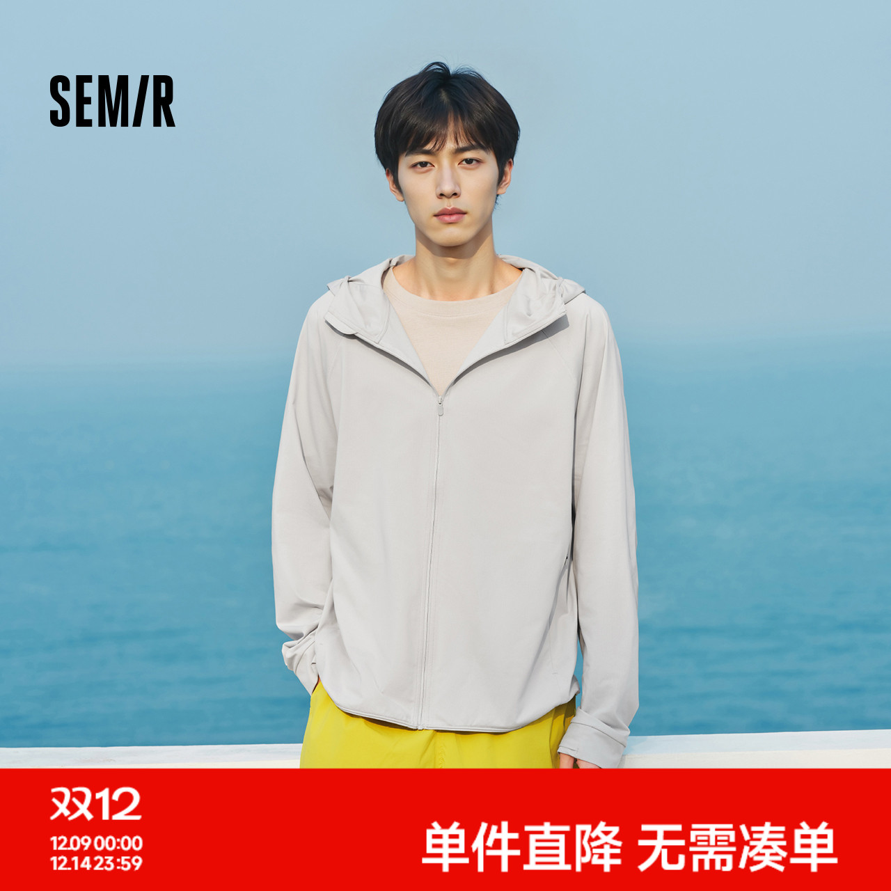 森马针织夹克吸湿速干防晒外套男