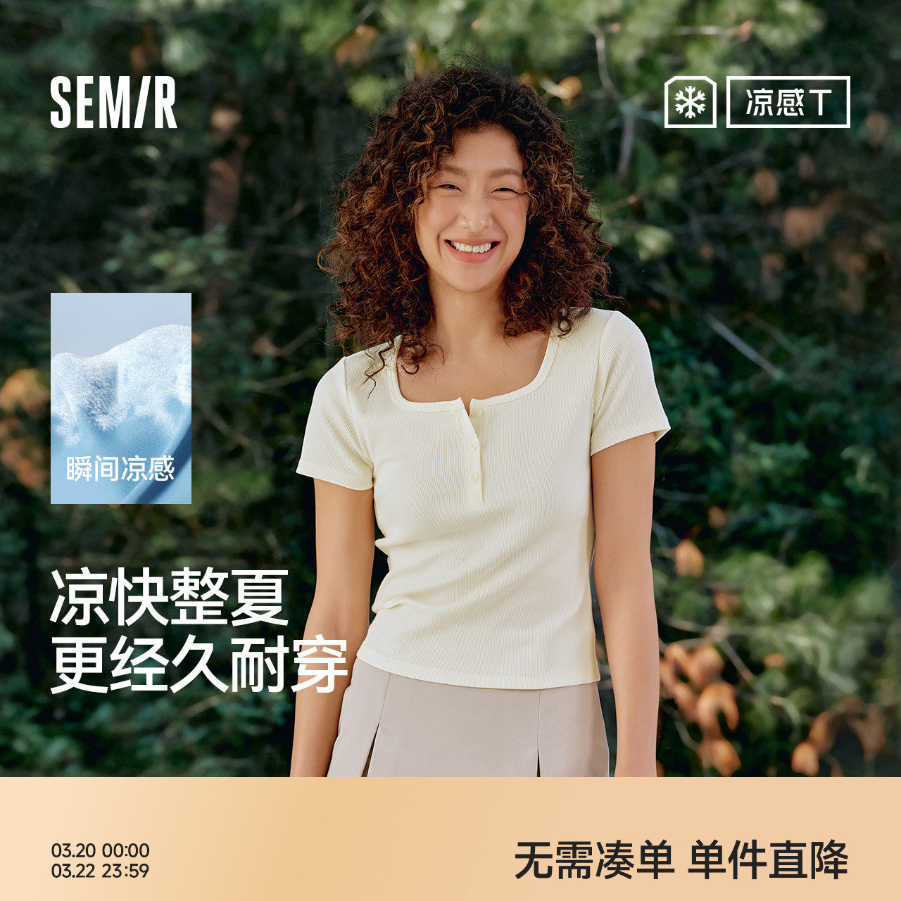 凉感T|森马短袖T恤女夏季短款方领纯色紧身正肩气质辣妹显瘦上衣