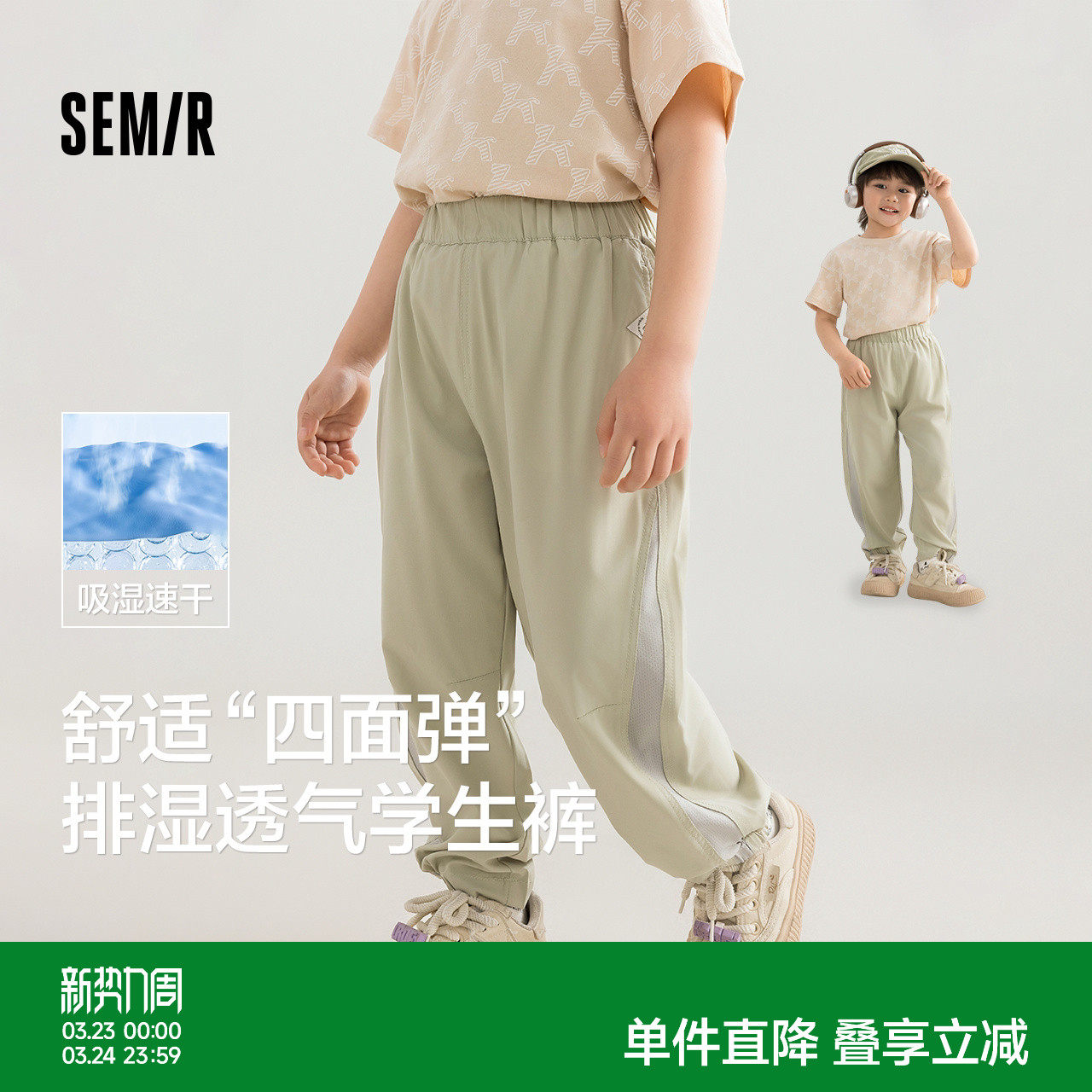 森马儿童长裤防蚊裤薄款透气网眼运动裤夏装男童女童束脚休闲裤子