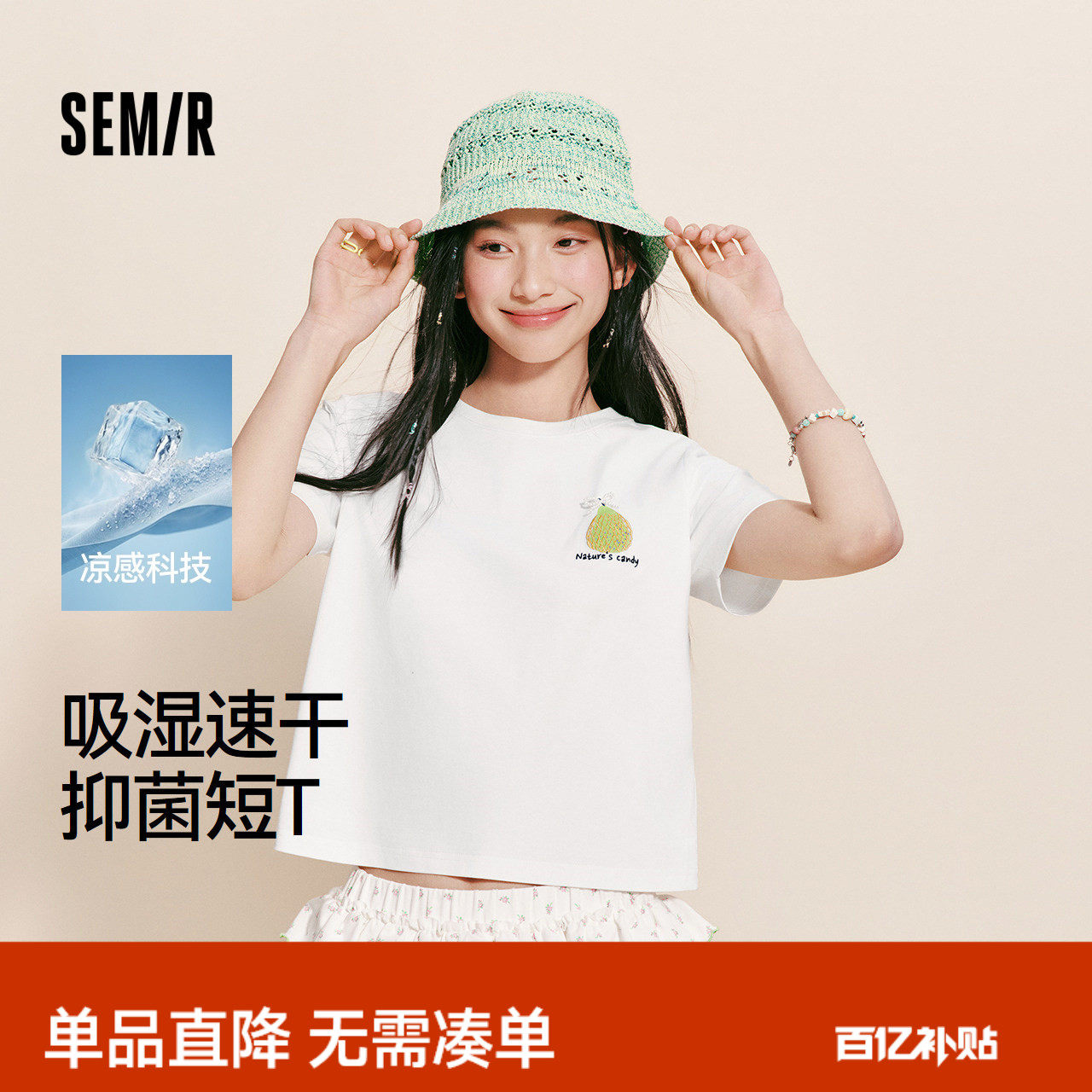 凉感T|森马短袖T恤女夏季短款图案刺绣抑菌吸湿速干2026新款衣服