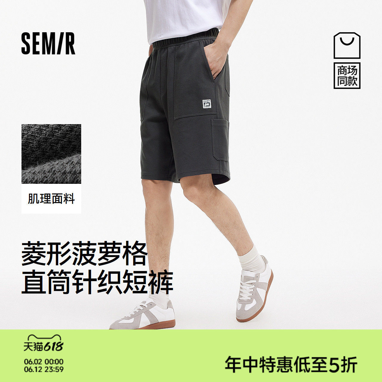 森马休闲裤男夏季菠萝纹肌理感伐木工装裤宽松直筒针织裤潮流百搭