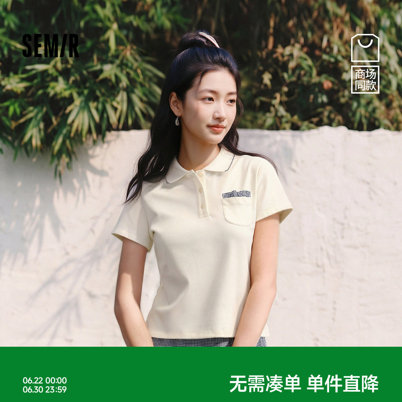 森马小个子拼接格纹修身POLO衫女